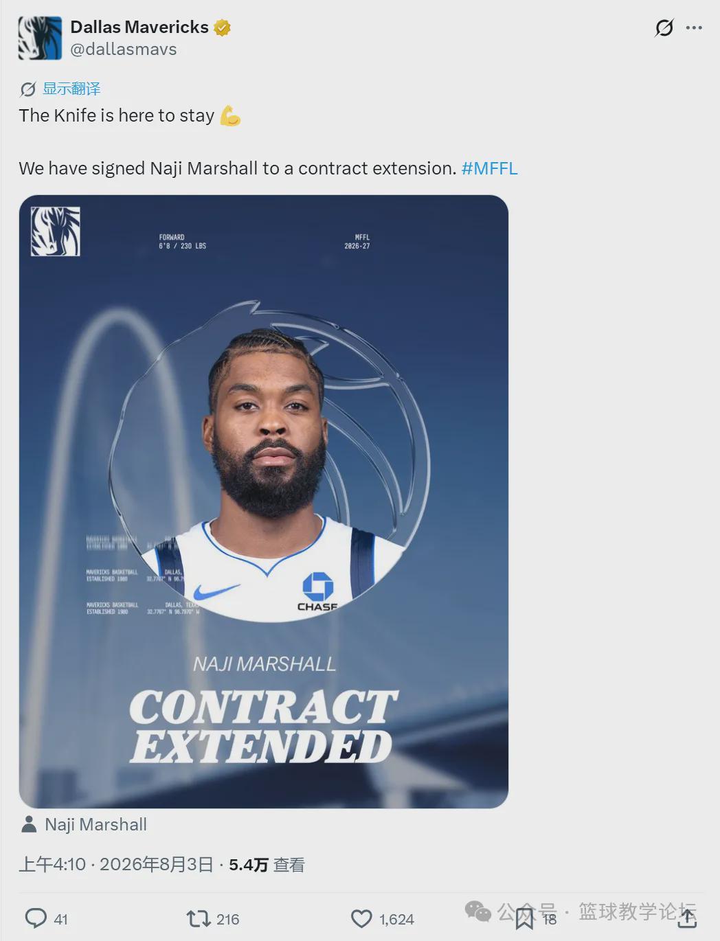 正式签约！3年5220万！联手NBA三状元